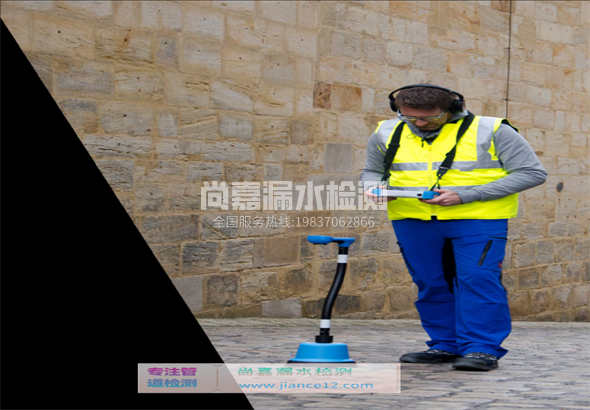 桓仁漏水检测的原理有哪些？